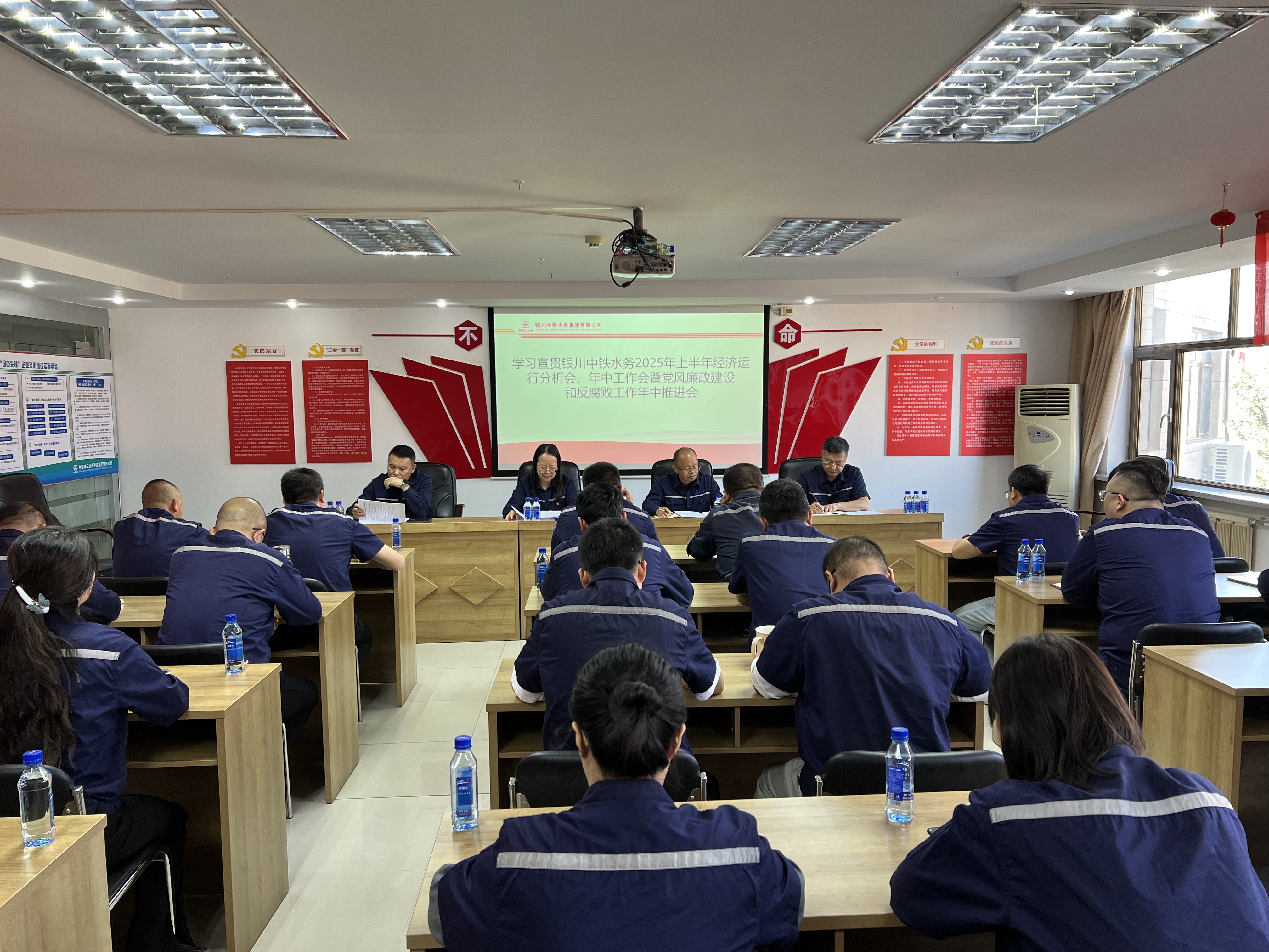 银川中铁水务各单位学习宣贯2025年公司年中系列会议精神（一）